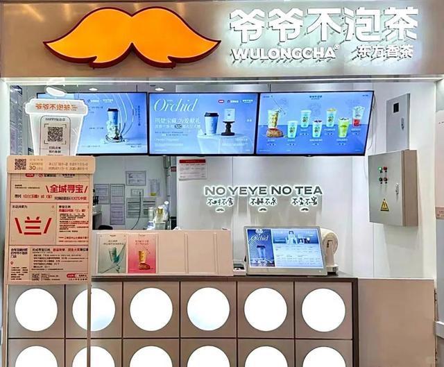 深圳最近冒出一家新奶茶店，叫“哥哥来泡茶”。和“爷爷不泡茶”是一家的？下一个又是