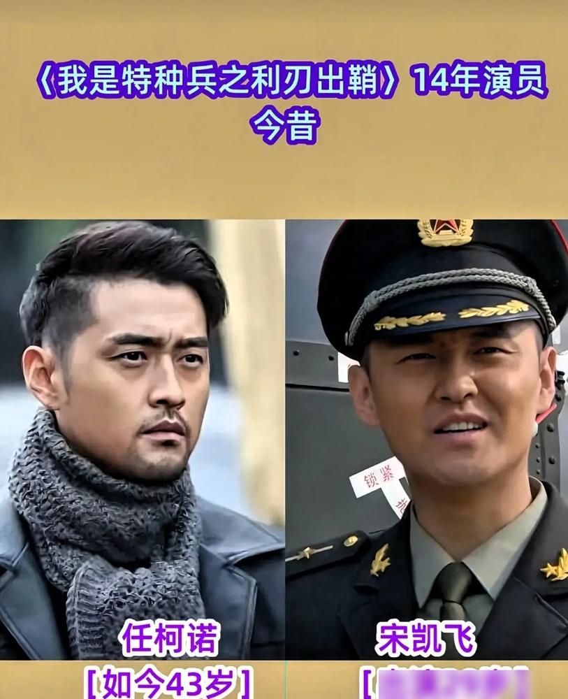 14年了，别只盯着吴京的56亿票房，你回头看看，《利刃出鞘》里被他甩开的王艳兵和