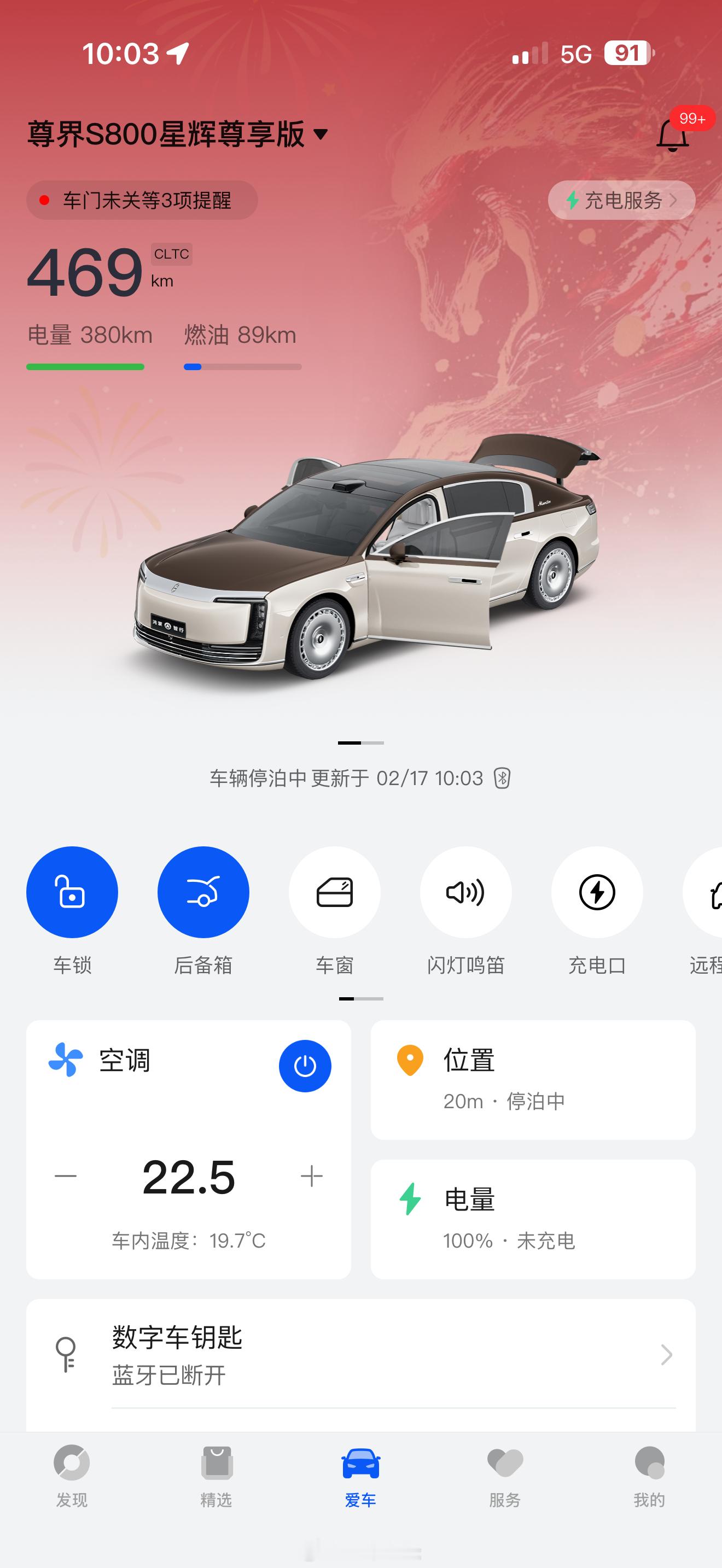 新春快乐，满电出发