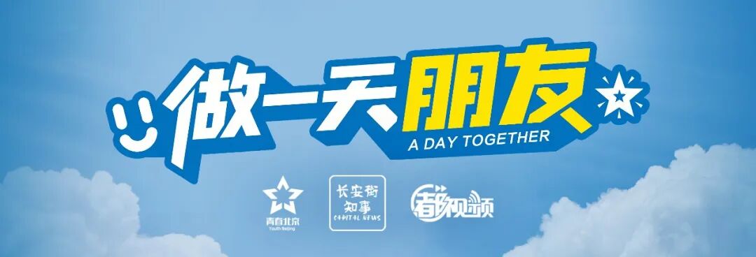 “我求你救我了吗? ”——和26版西游记师徒做一天朋友