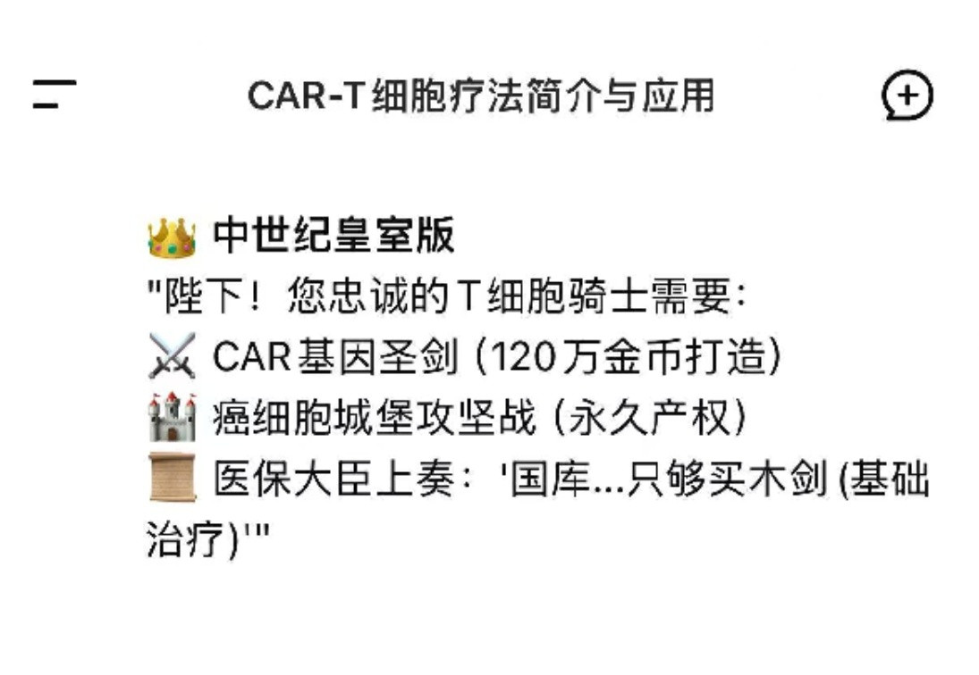 当我问AI什么是CART妈呀这CART怎么这么贵啊！！120万？？？​​​