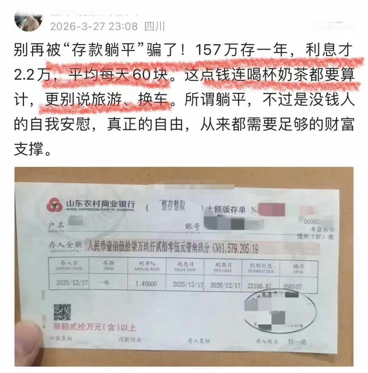 157万定存一年2.2万，县城里三顿饱一个倒，啥也不干，应该也能够，就吃米饭蔬菜