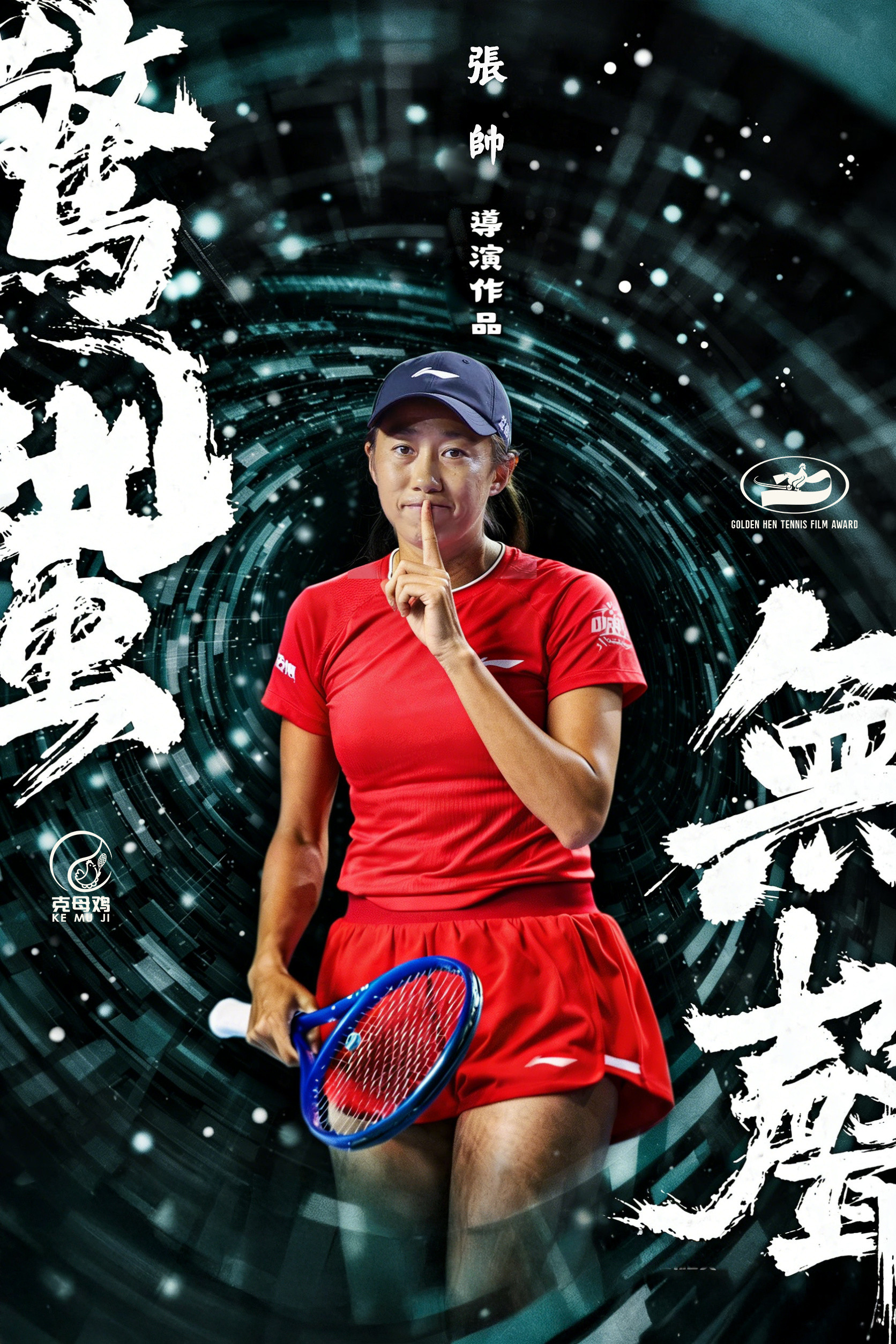 梅里达500赛半决赛，张帅一度挽救四个赛点，但最终2-6/7-6(6)/3-6