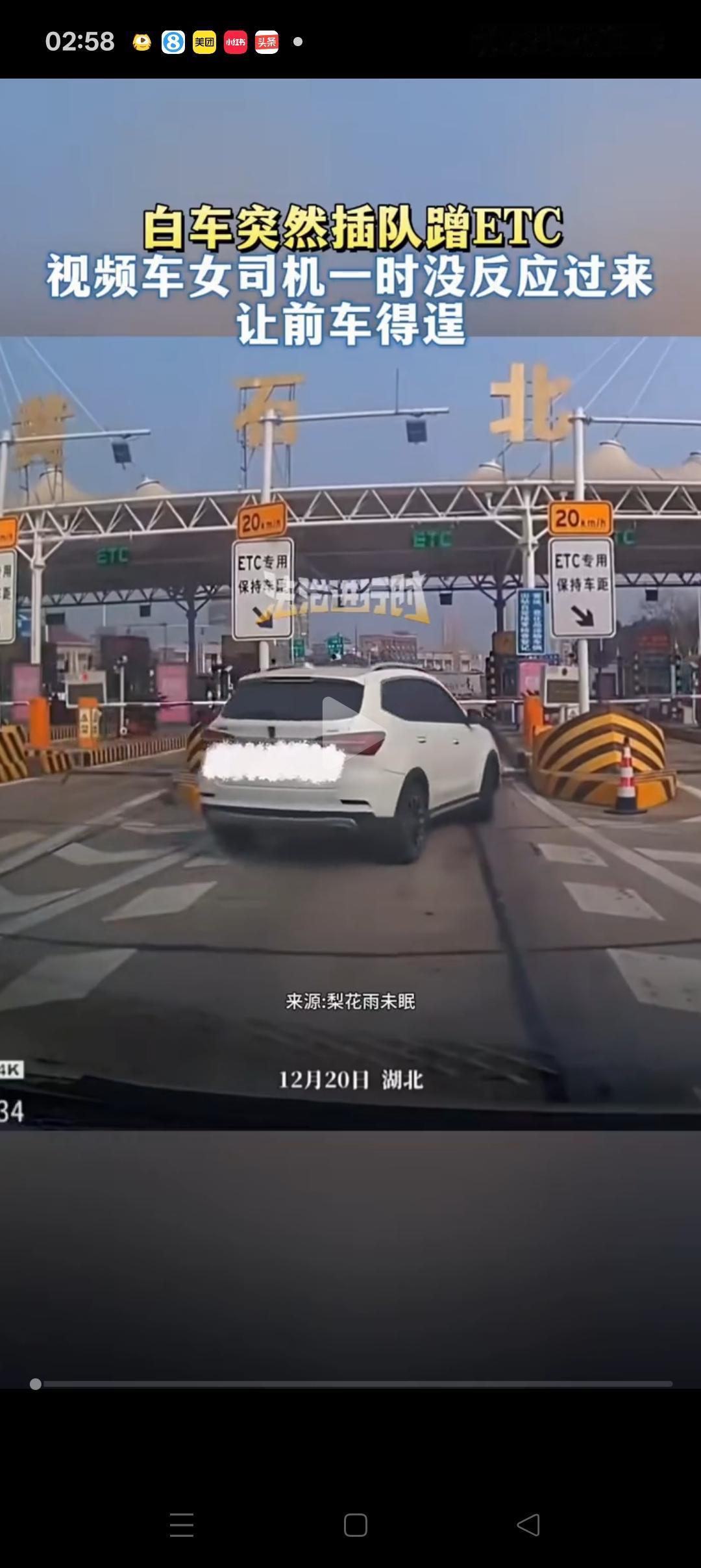 “连ETC也能蹭？”，湖北，一女司机刚扫完ETC准备下高速，旁边一辆小车直接插队