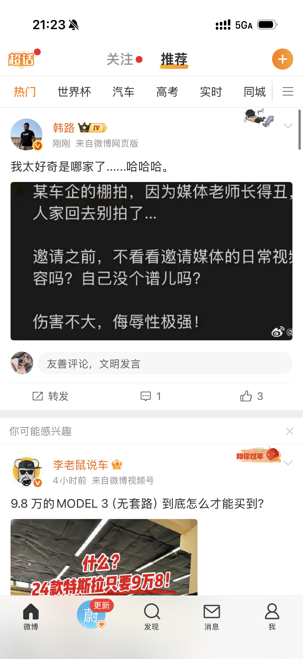 应该不可能吧？还能这样？大v聊车
