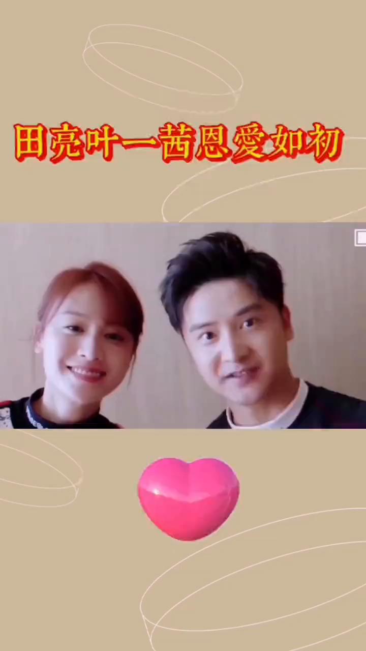 田亮叶一茜恩爱如初。田亮和叶一茜结婚多年，从最初的不被看好到如今的相濡以沫，他