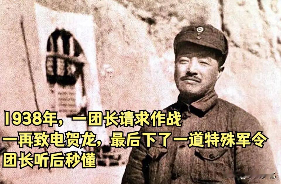 贺龙怒怼716团团长：有胆你就干！团长一笑，打出抗战经典伏击1938年，7