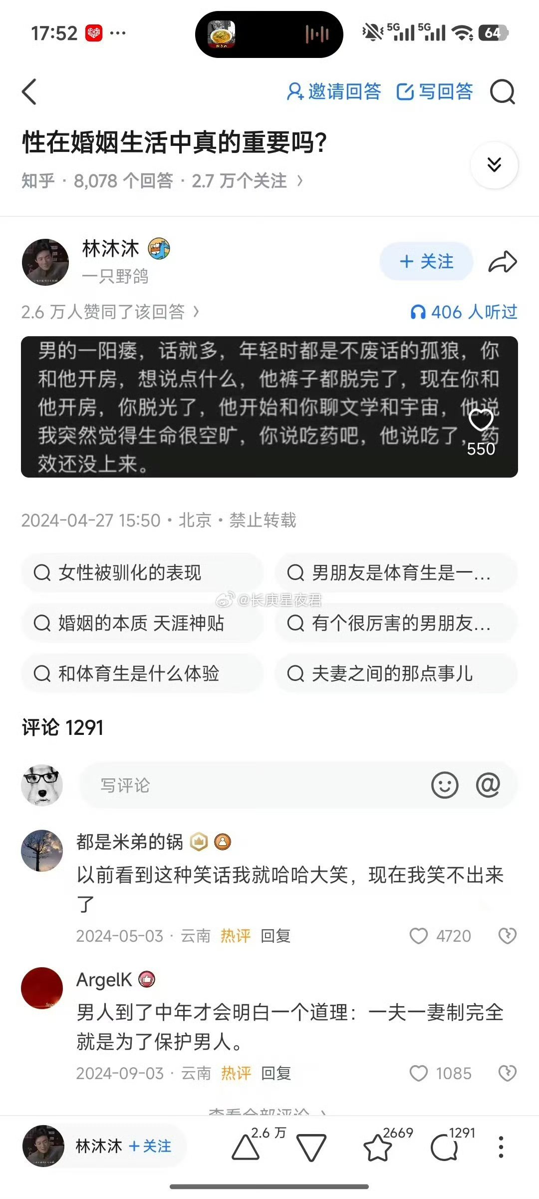 一夫一妻制保护男人​​​
