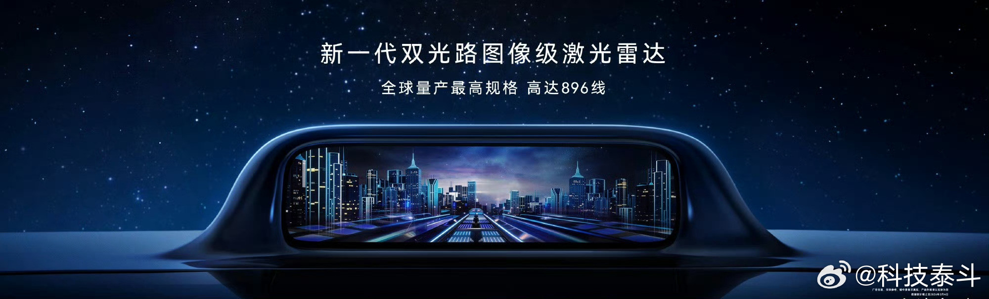 刷完发布会，就一个感觉：尊界这次是铁了心要把“安全”和“体验”焊死在最高标准上了