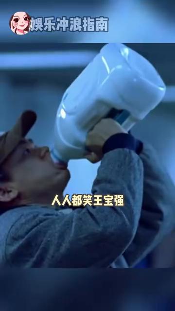 娱乐冲浪指南：人人都笑王宝强。在安检口就明白一句话：人人都笑王宝强，人人都是王