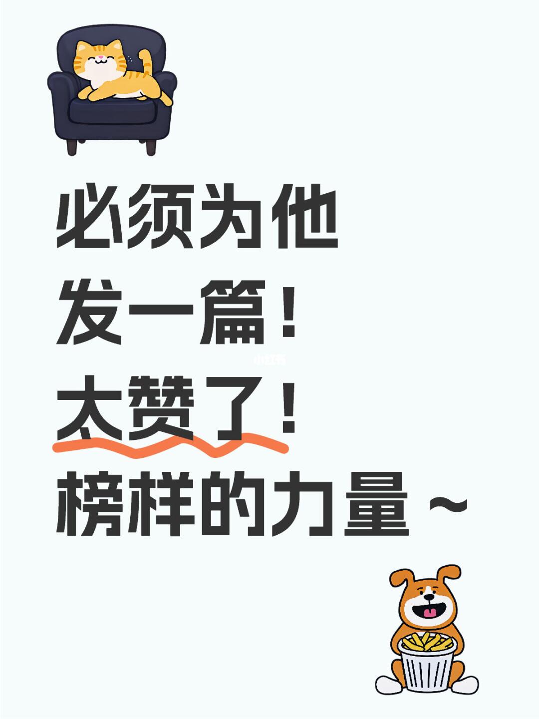 唯一一篇与🀄️医无关的笔记。看懂的都懂✌🏻