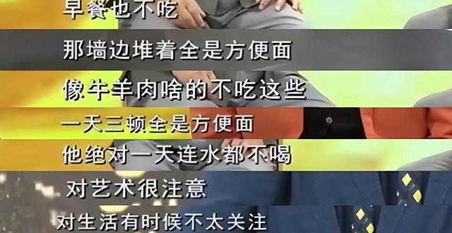 老戏骨吴连生去世, 好友爆料: 从不吃早餐, 天天吃方便面, 不喝水