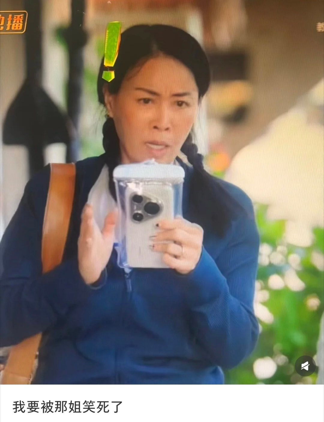 英子太好玩了​​​