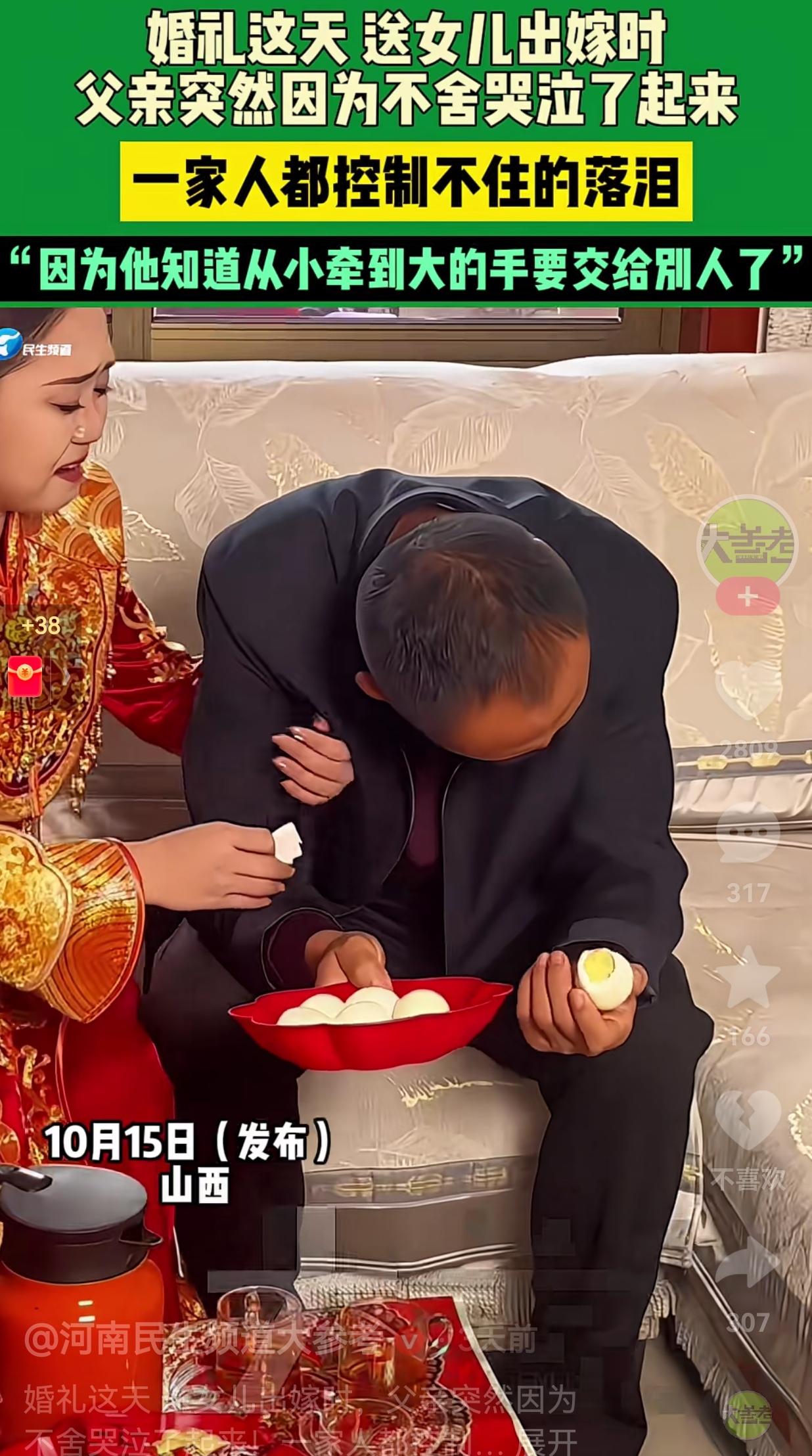 泪目了！女儿出嫁的当天，一家人都沉浸在悲伤的气氛之中，父母亲想着女儿嫁人了，以后
