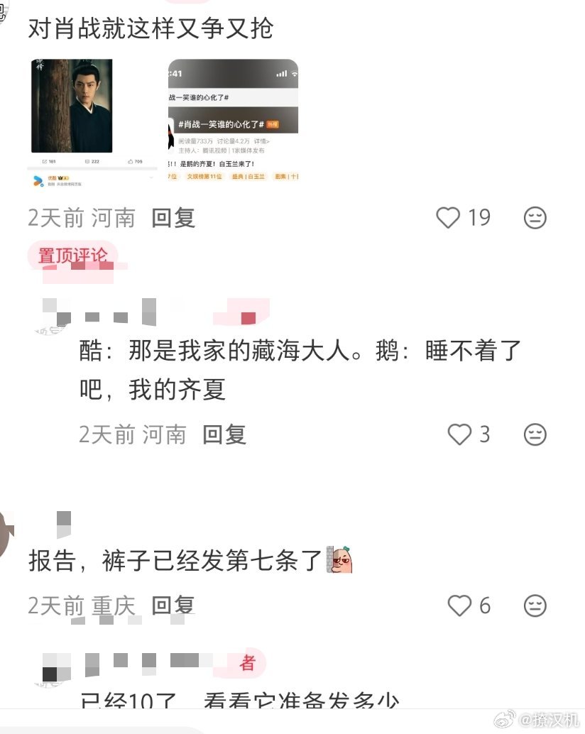 白玉兰开奖前，粉丝:就这样对肖战又争又抢白玉兰开奖后，粉丝:对内娱奖项已彻底祛魅