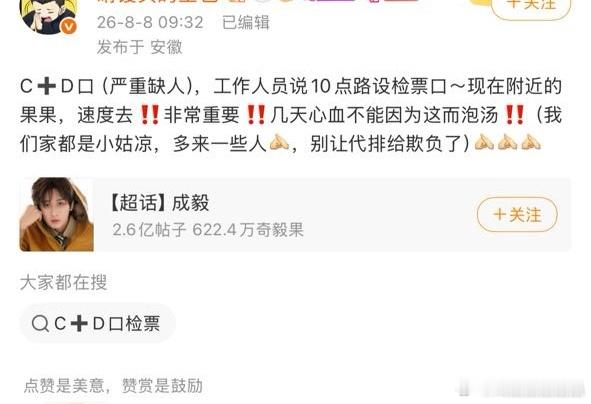 哈哈哈，iejj活粉太少了，还敢买rs带动昆山旅游