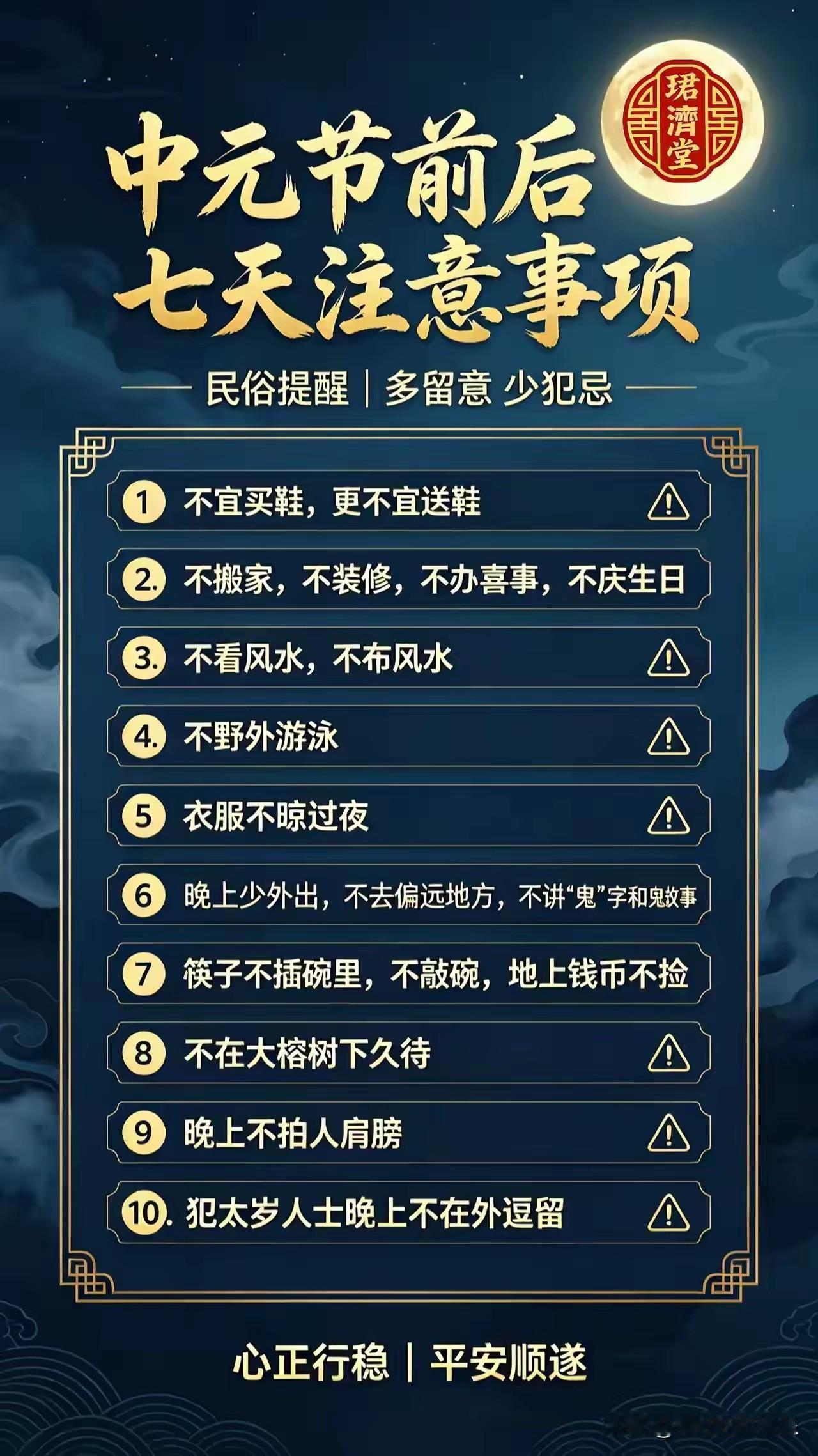 七月半鬼乱串，这是民间俗语，大家也不要不信，还是还有敬畏之心。27号就是中元