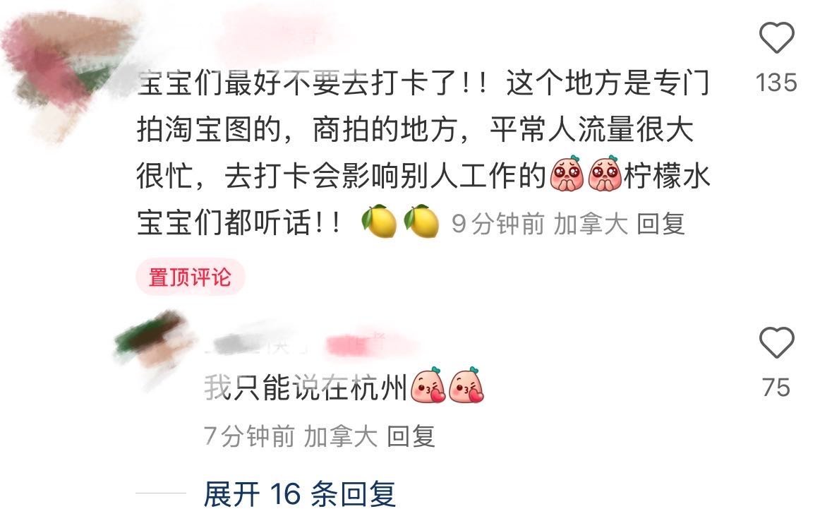 宝宝们最好不要去打卡了！！​​​