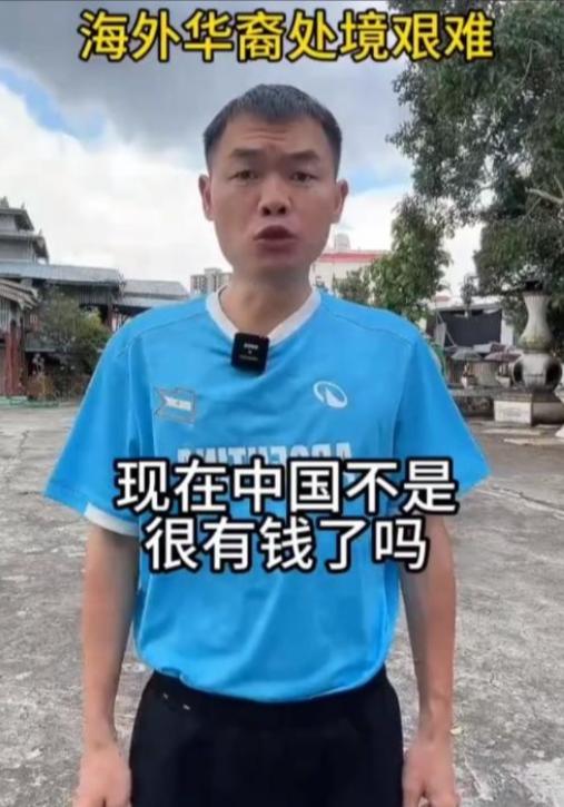 海外华人曾发声：现在国家日子好过了，能不能把缅甸、泰国、马来西亚、印尼那边受苦的