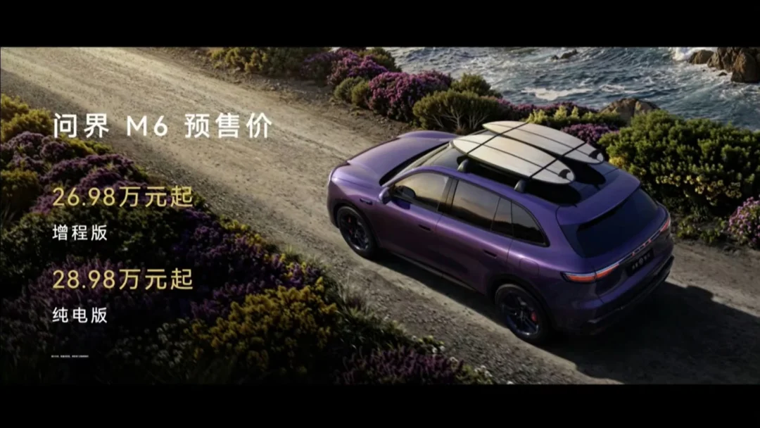 M6上市后，发现i6夯爆了😂