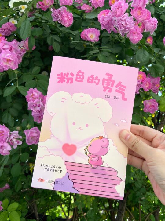 找茶新书！这本漫画真的太太太治愈了！