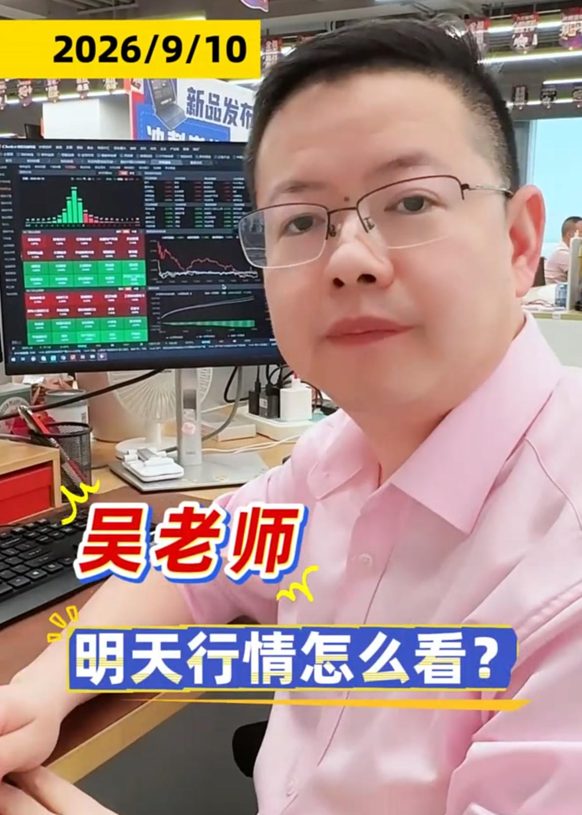 大家一定要留意，当前点位距离变盘已经越来越近。明天消息面落地之后，市场很有可能走