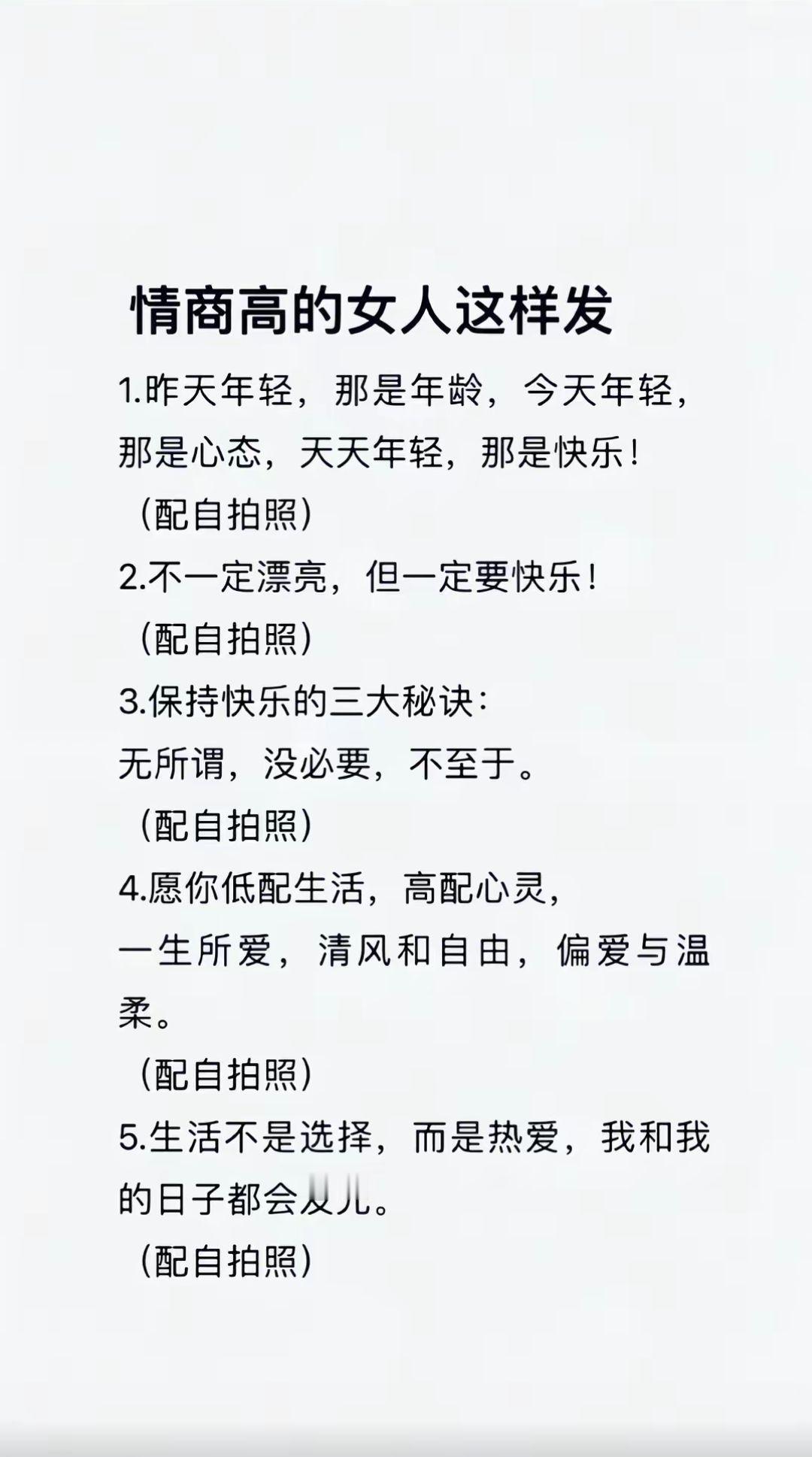 开心是一天，不开心也是一天，何不开心每一天！