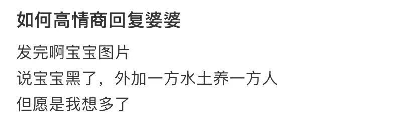如何高情商回复婆婆