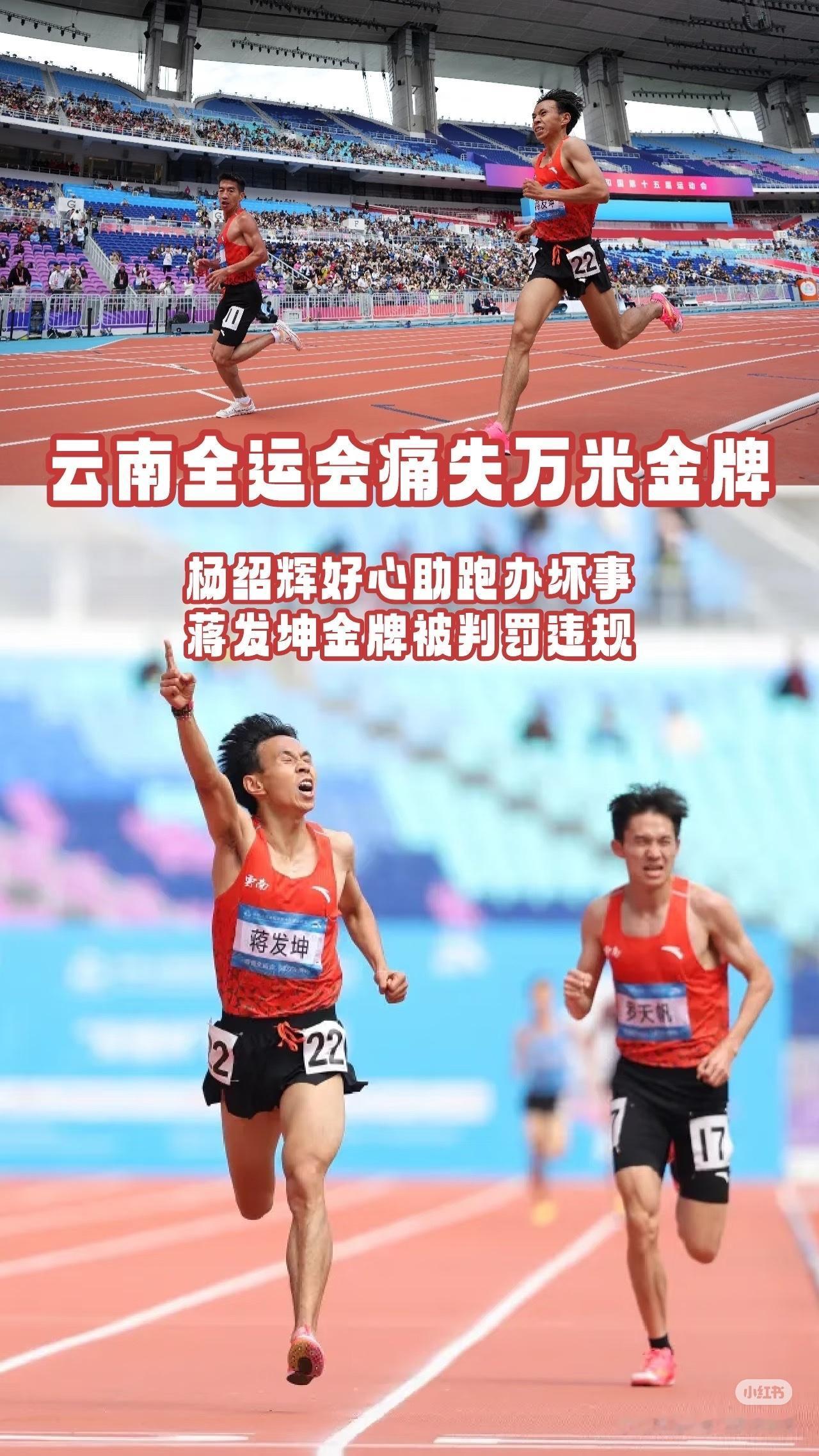 云南队的老教练来爆料了他说赛前根本没商量过这种战术，杨绍辉和蒋发坤分属不同项目