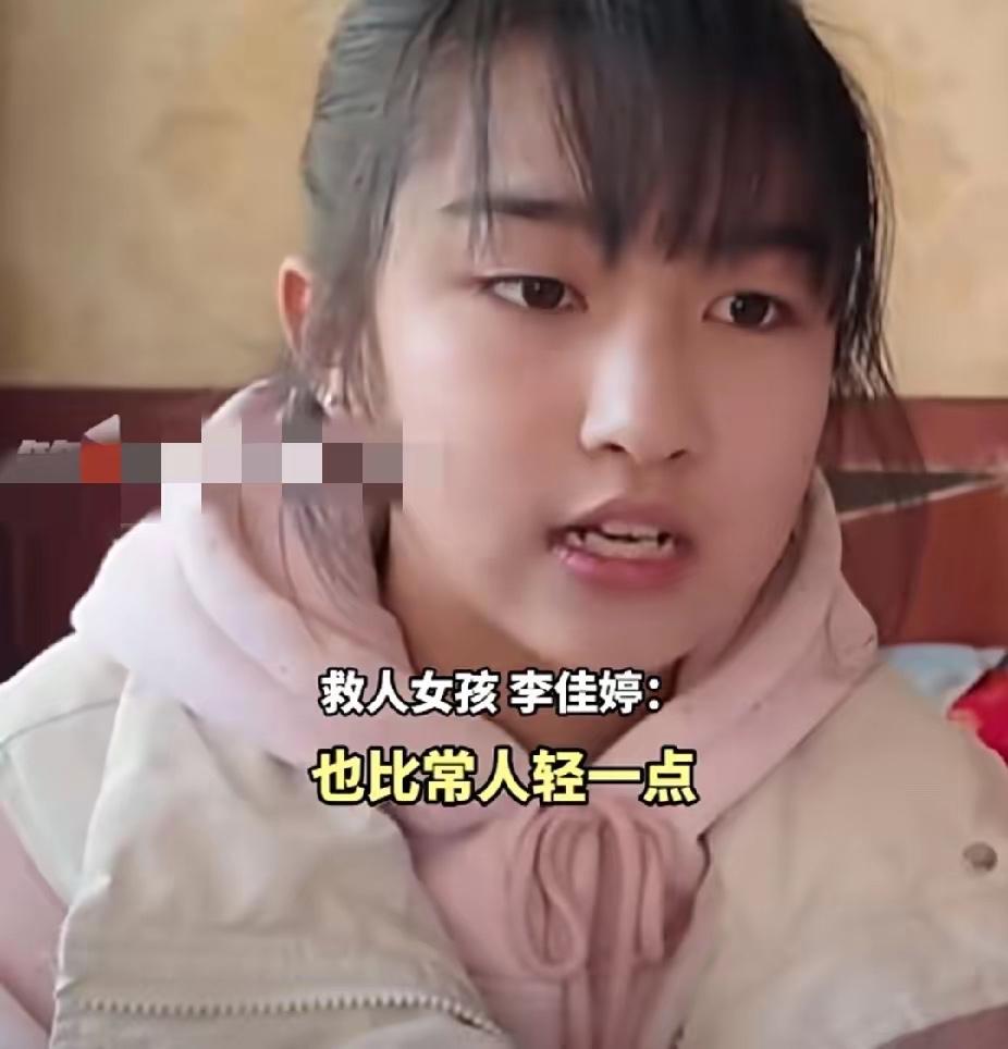 宁夏13岁女孩李佳婷的冰窟救人壮举，最珍贵的回报从不是礼物或表彰，而是让全网看到