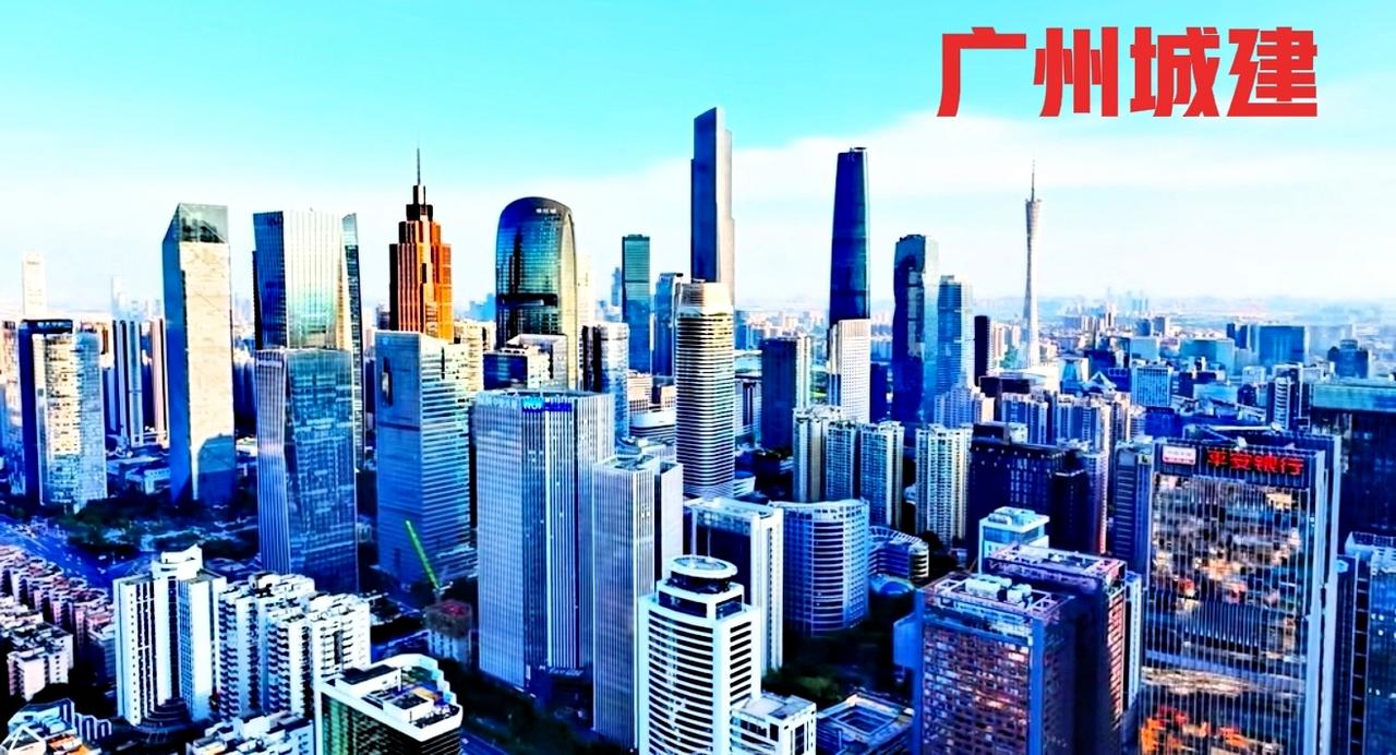 广州与武汉，这两座城市不说它的经济，就说这两座城市面貌。我个人觉得还是广州的城建