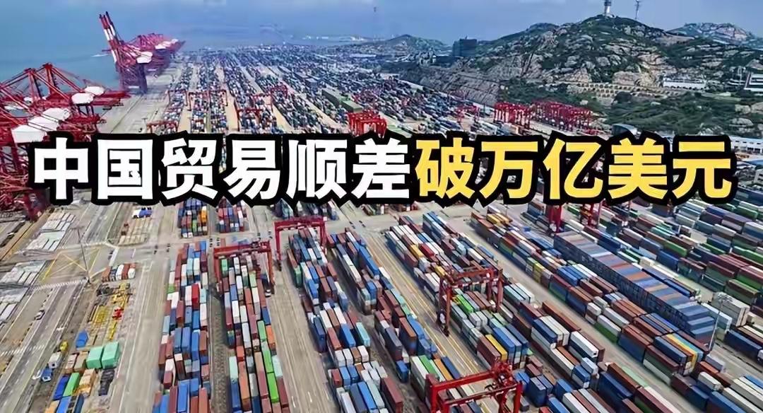 中国的制造业真的太强了！25年前11个月竟然达到了1万亿美元。虽然不等于盈利