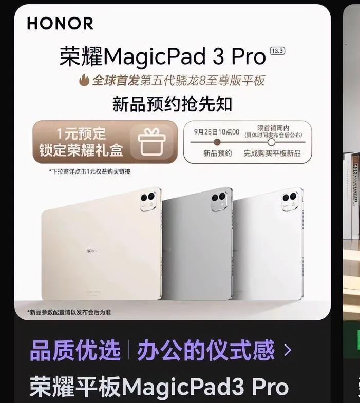 鱼和熊掌不可兼得，很多人一会喷LCD，一会喷OLED，好难大家觉得荣耀Magi