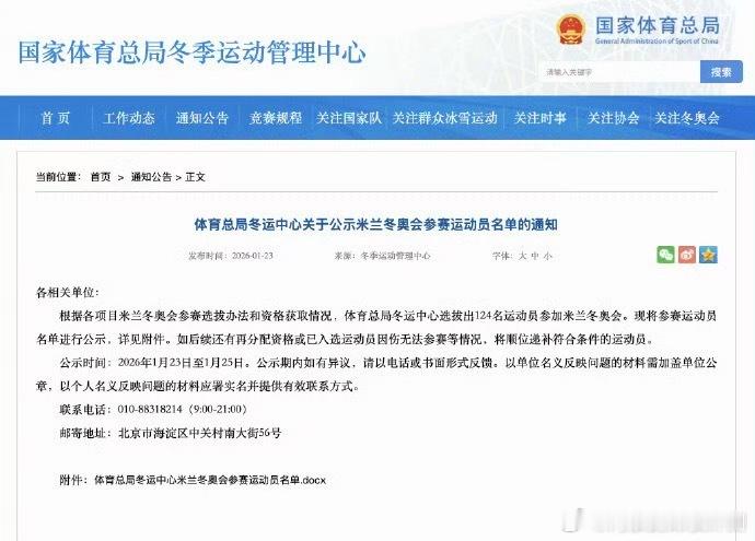 谷爱凌苏翊鸣徐梦桃将参加米兰冬奥好快啊，一晃四年了，感觉北京冬奥会没过去多久，米