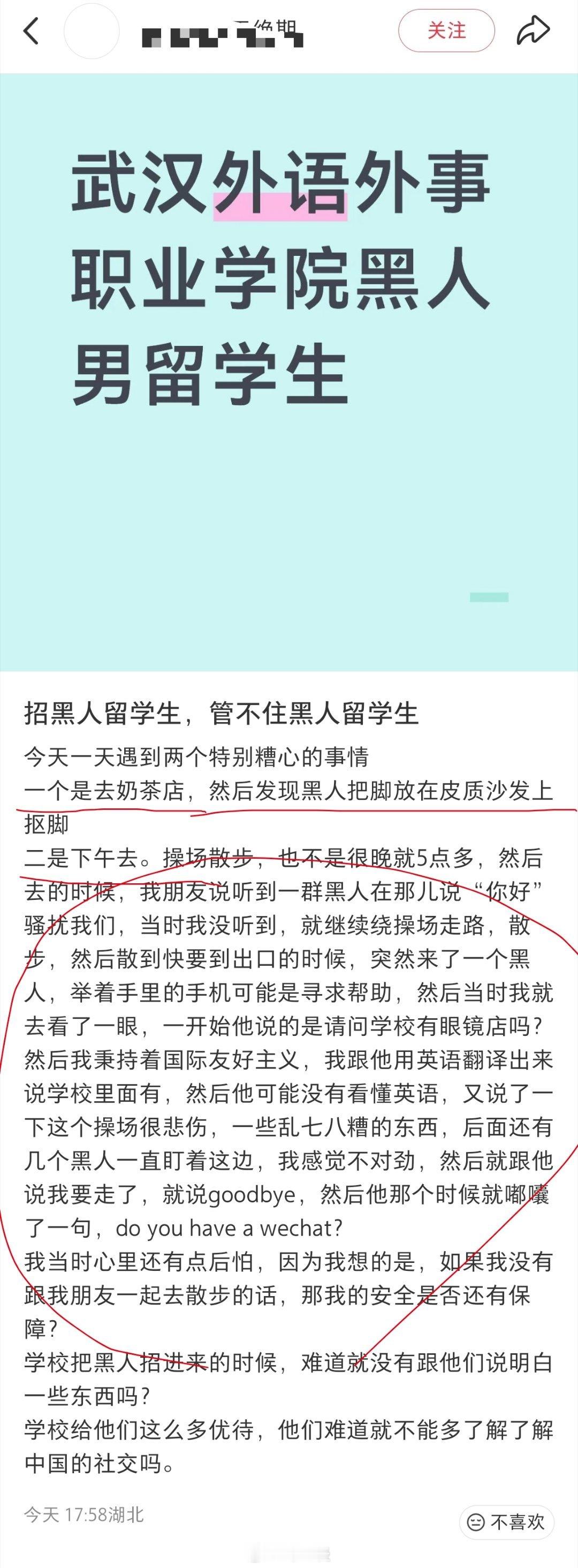遇到这种骚扰，尽量还是报警比较好，另外学校也要严格管理啊…
