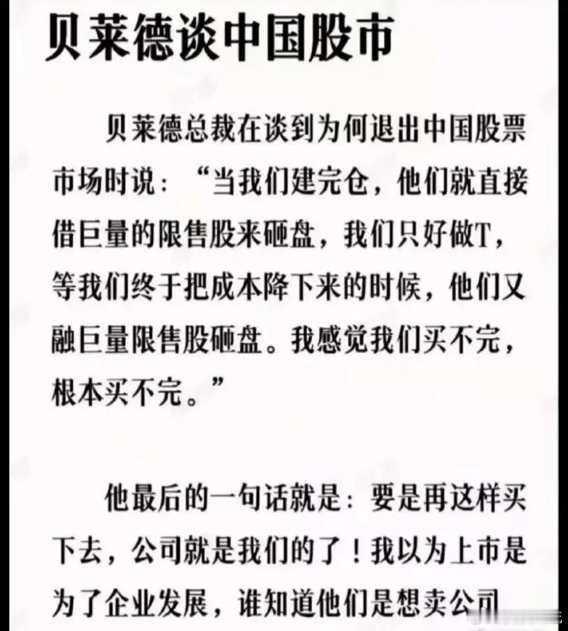 资本市场真的需要改革！以前的时候因为有转融通，导致国际级投资机构都不敢持有，说出