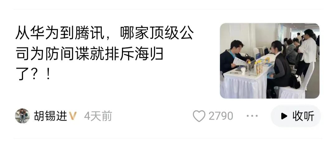今天看到一篇文章，说2024年破获的17起间谍案中，11起是留学生间谍。看到这