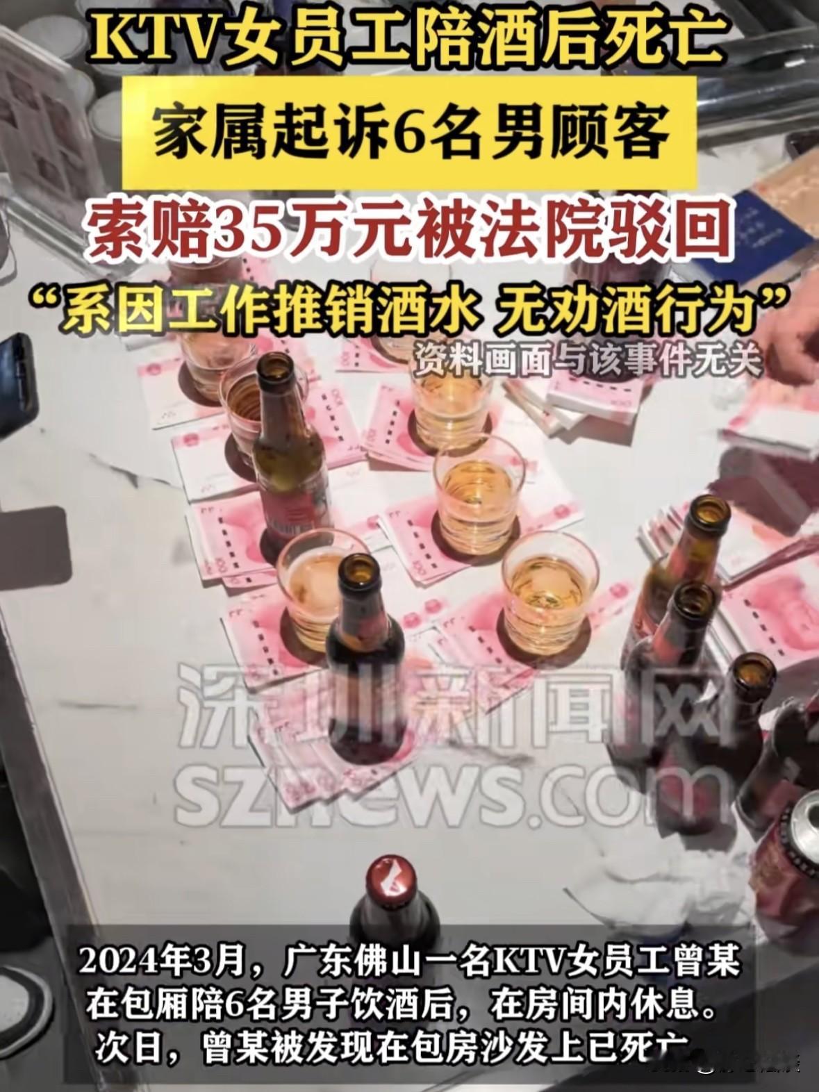 广东佛山，一KTV女员工，进包厢给6名男顾客推销酒水，陪着喝了几口后就在包厢里休