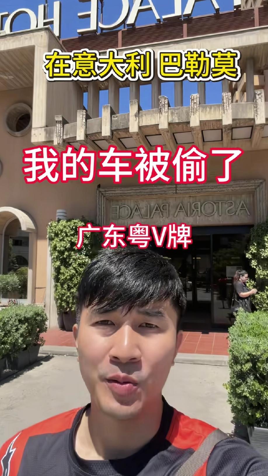 意大利巴勒莫。男子发视频称，骑行欧亚大陆，宝马摩托车不小心在意大利被盗了，目前自