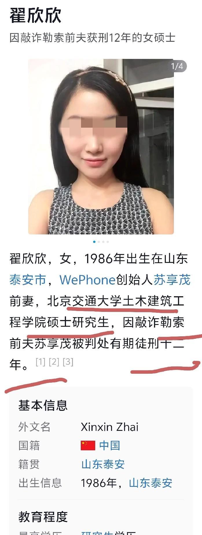 天哪，竟然是研究生啊！