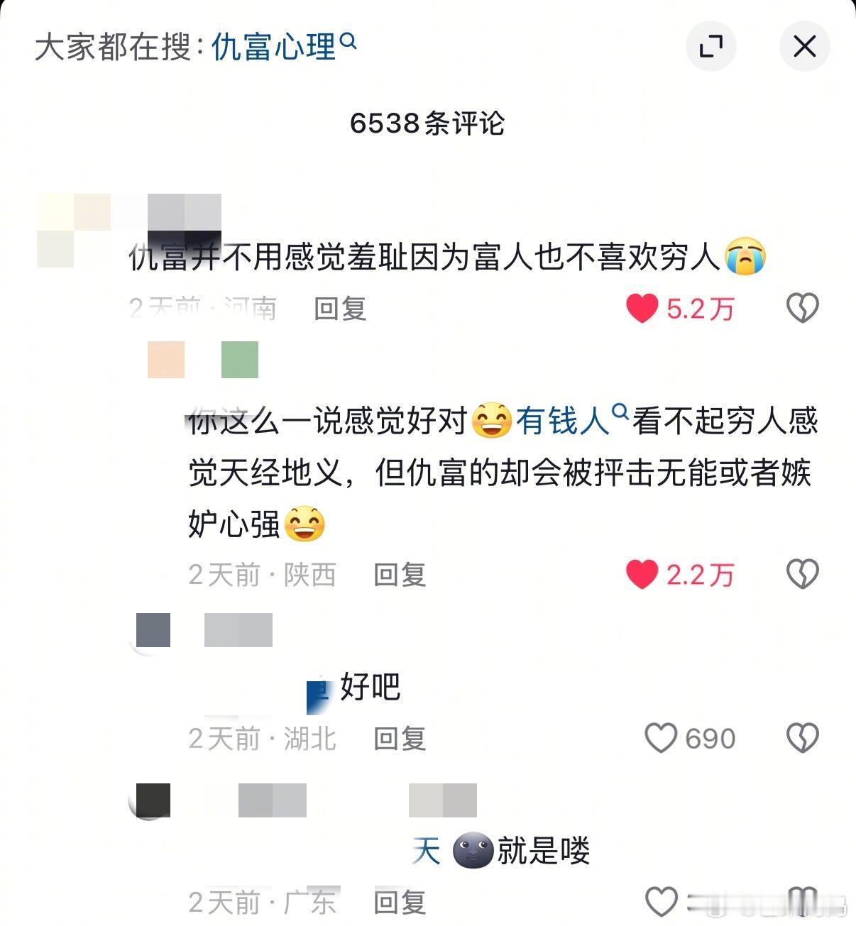 评论区一下子有点醍醐灌顶的感觉了🙉​​​