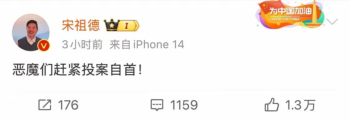 400万粉丝在动辄千万大咖的微博圈里，确实算不上顶流大V，但宋祖德这号人物，偏偏