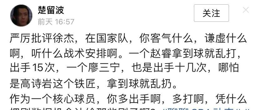 云南这位球迷说的真的很棒，徐杰的确是中国男篮目前最好的球员，他不是最强的，但是他