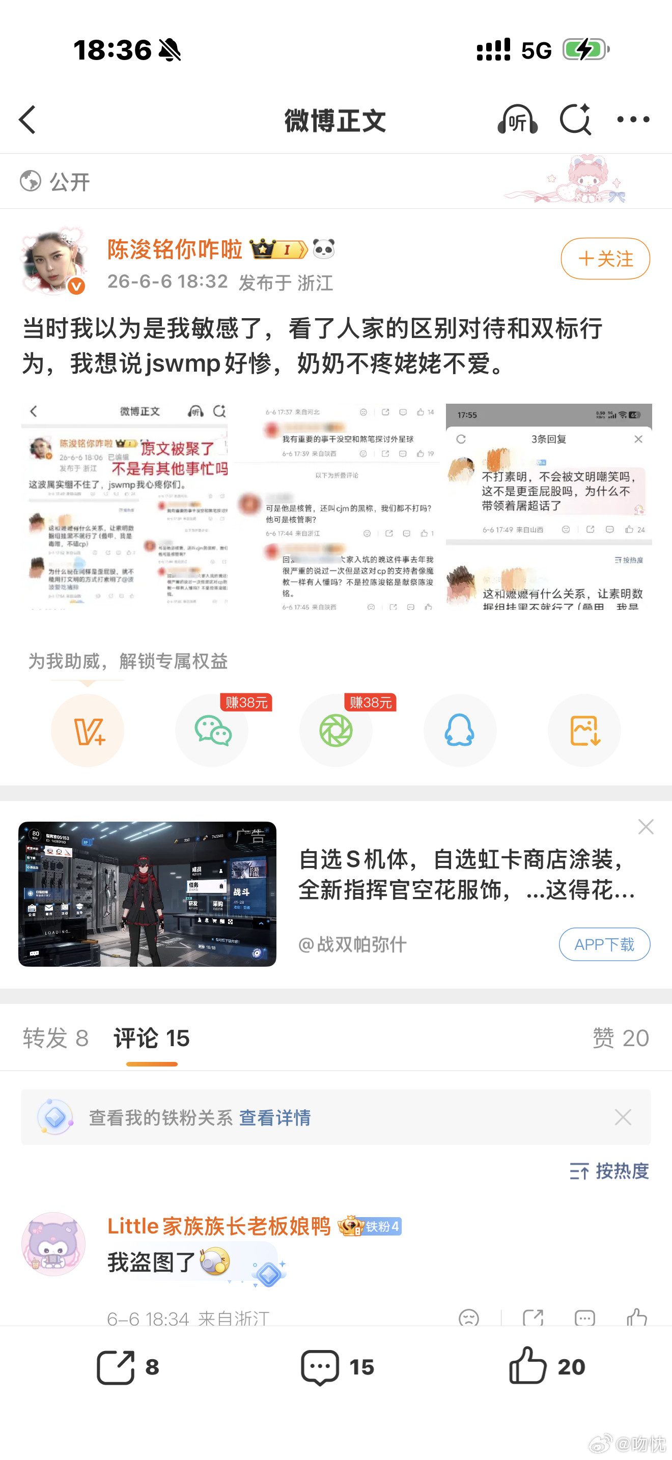 你到底死不死？