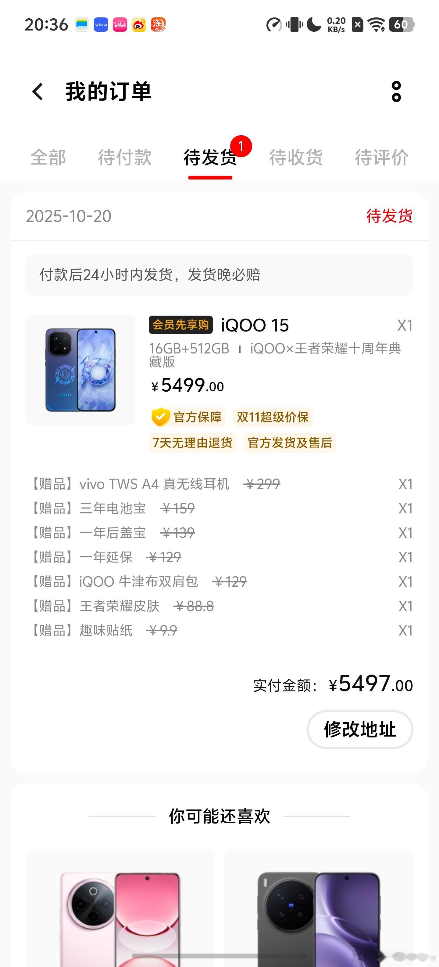 我还抢到了限量200台的王者荣耀十周年典藏版的iQOO15，在想是不是小赚一点