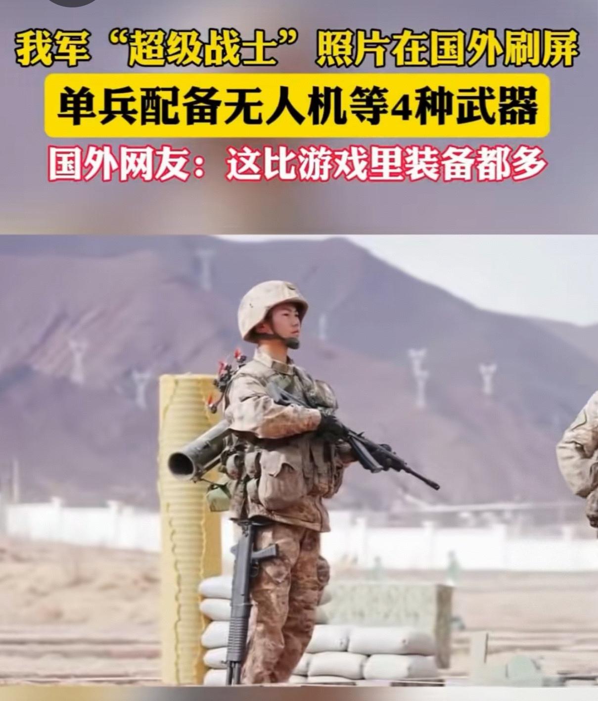 帅是帅，但负重太多，行军是不是太累？