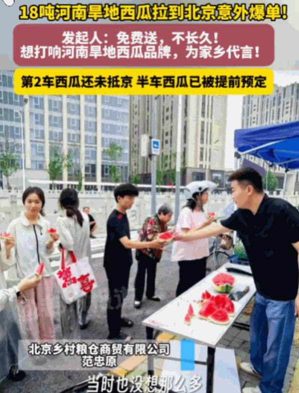 一斤瓜八毛钱，两天卖光3.6万斤，还有人追着打电话求补货，这事要是发生在县城集市