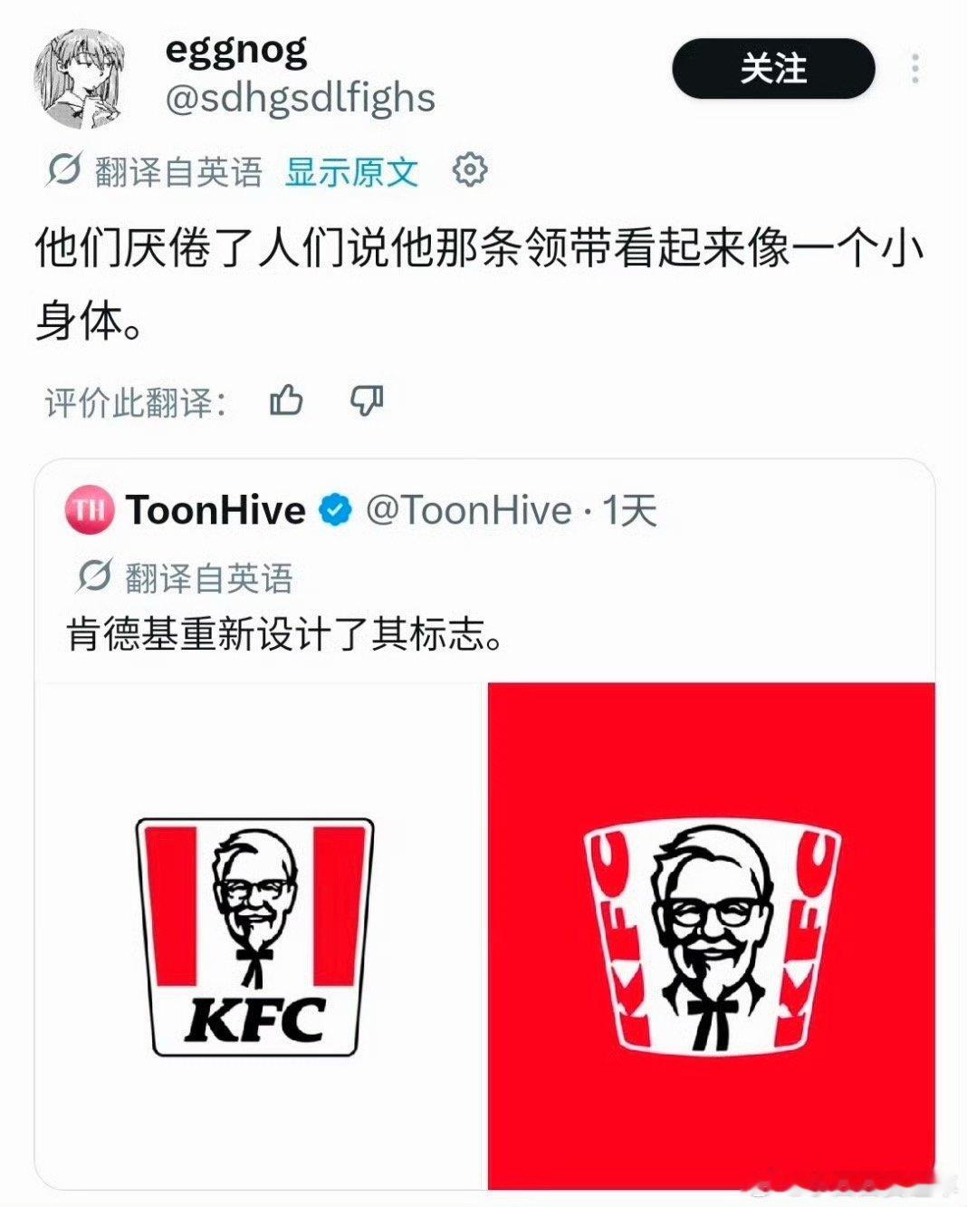 肯德基又换标志现在好了，成双马尾了👧最喜欢的还是2006年的logo呀～你们呢