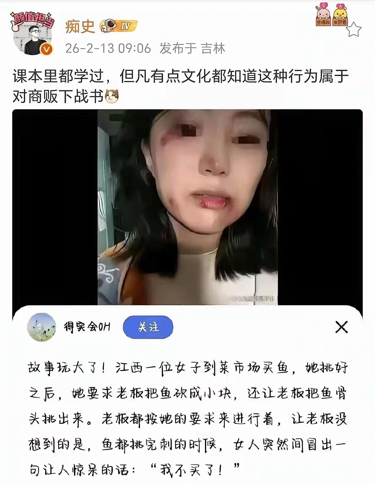 脸怎么了？违约失信的代价吧？