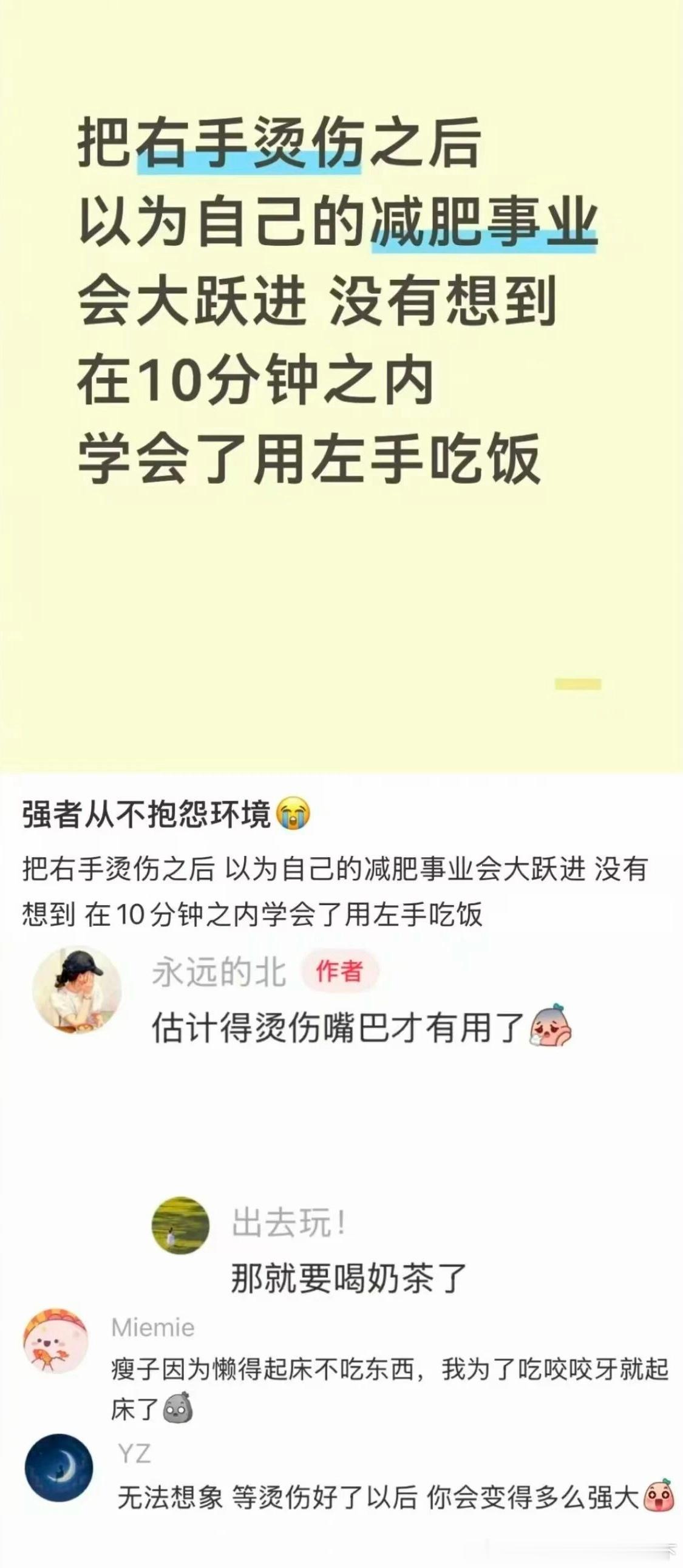 6568强者从不抱怨环境